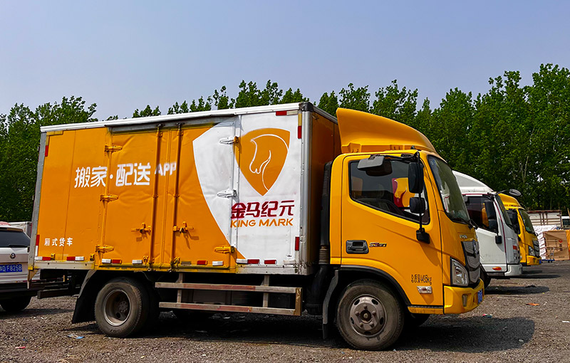 北京搬家搬運洗衣機的注意事項